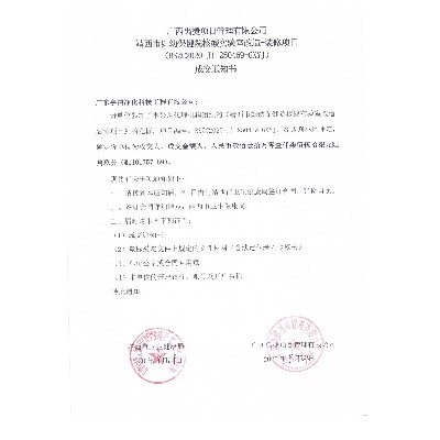 廣西靖西婦幼保健院核酸實(shí)驗(yàn)室改造-裝修項(xiàng)目