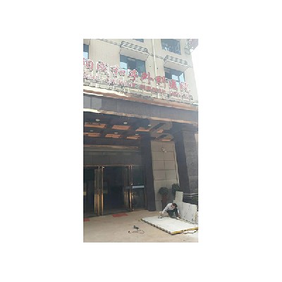 邵陽市成和手外科醫院