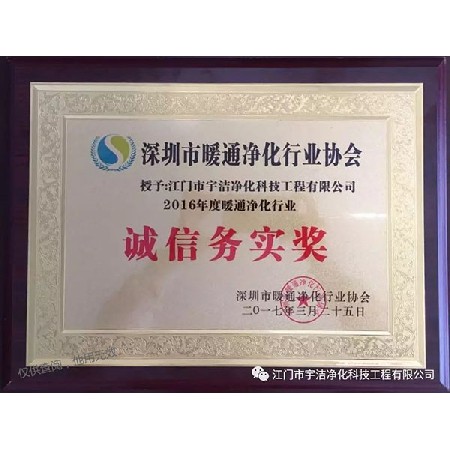 Honesty and pragmatism