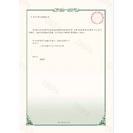 Air electronic sterilization clean screen