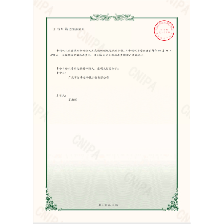 An intelligent air purification and disinfection machine