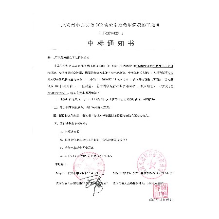 Beian Traditional Chinese Medicine Hospital