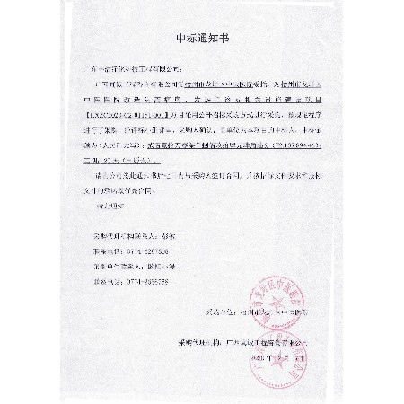 Longwei Traditional Chinese Medicine Hospital